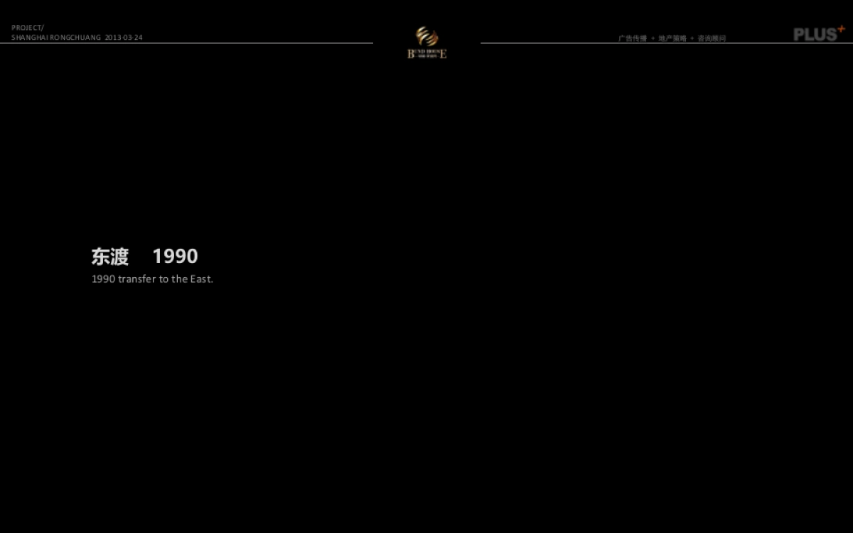 上海融创绿城黄浦湾广告推广提案_第9页