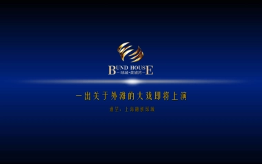 上海融创绿城黄浦湾广告推广提案