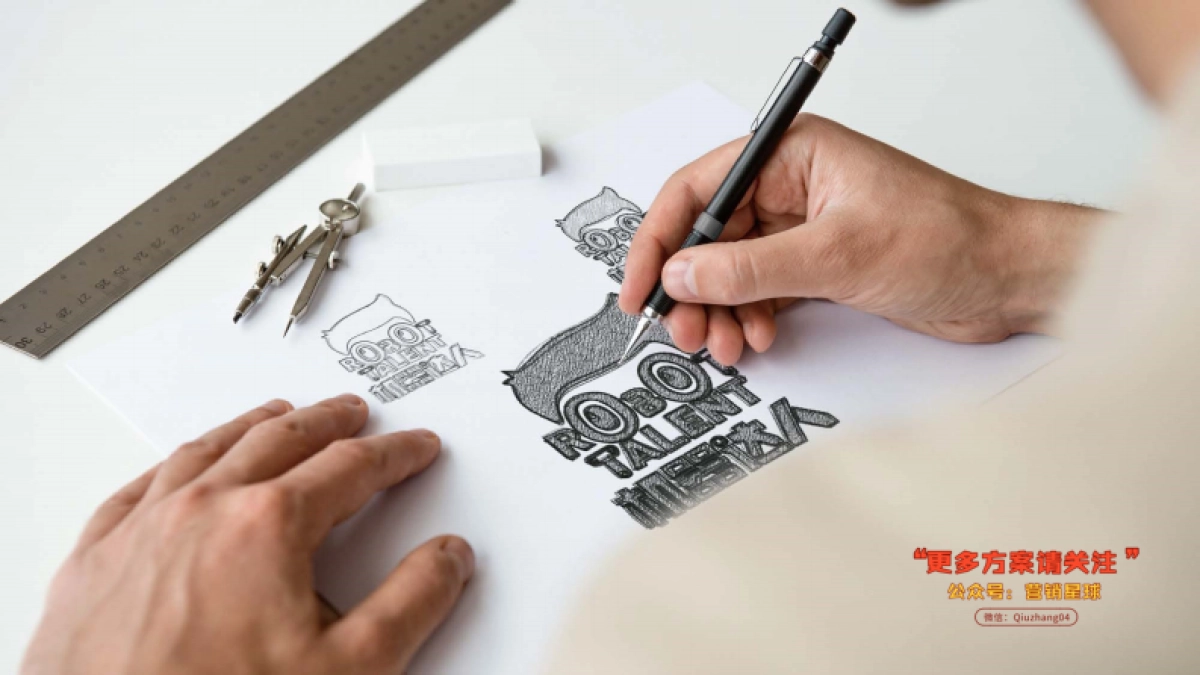 机器达人品牌设计创意方案_第2页