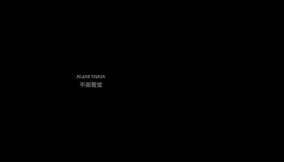 捷群-绿城芳菲郡视觉提案（敬呈七套）_第4页