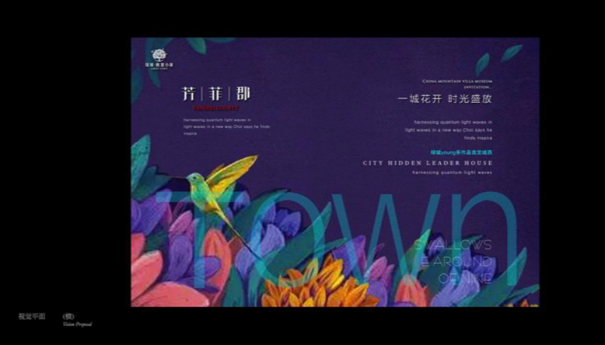 捷群-绿城芳菲郡视觉提案（敬呈七套）_第6页