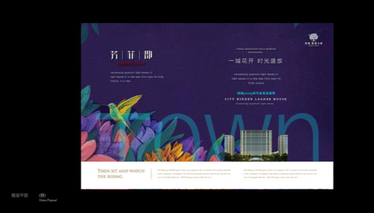 捷群-绿城芳菲郡视觉提案（敬呈七套）_第7页