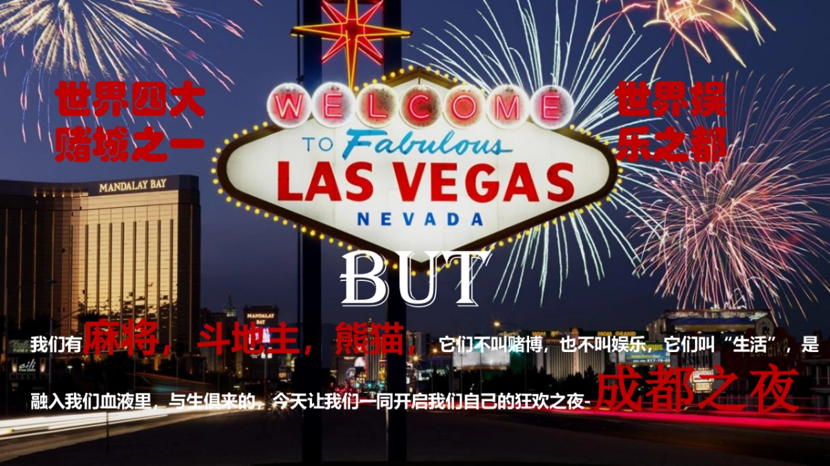 金地商置西南区域成都公司2021年会-创意提案_第2页