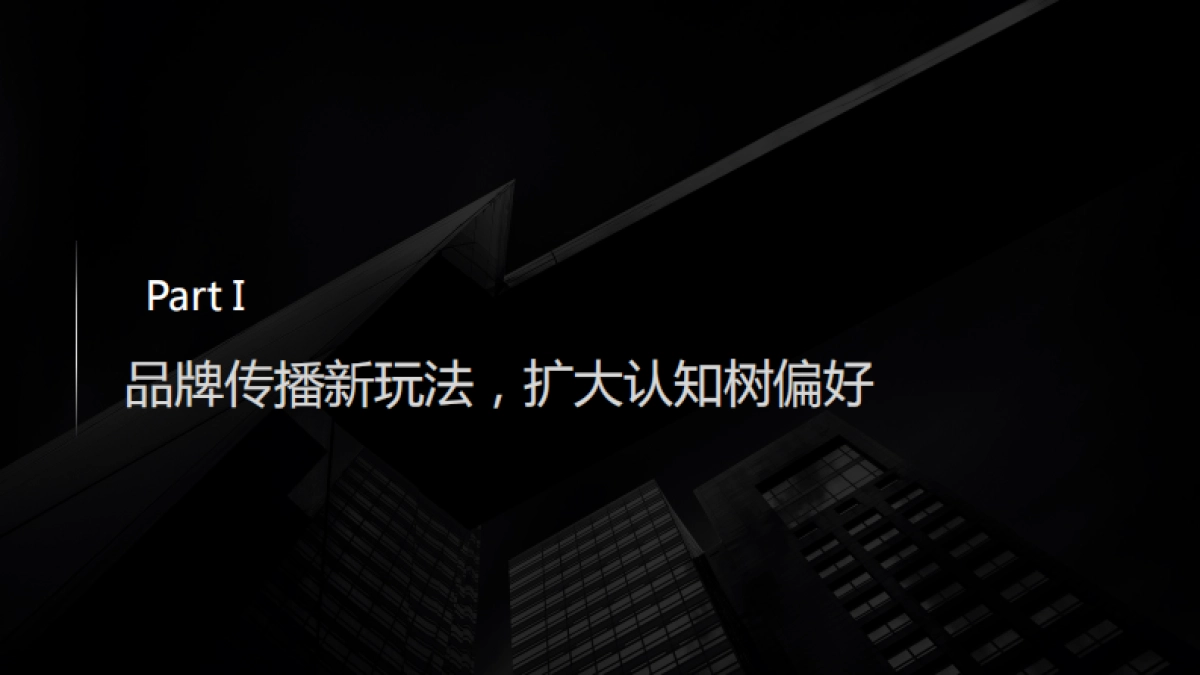 卡萨帝家电品牌营销策划提案方案-133P_第5页