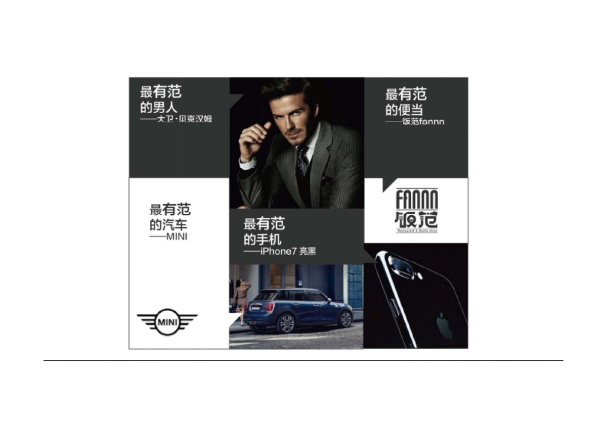 快休闲连锁餐饮品牌策略创意提案欧赛斯_第10页