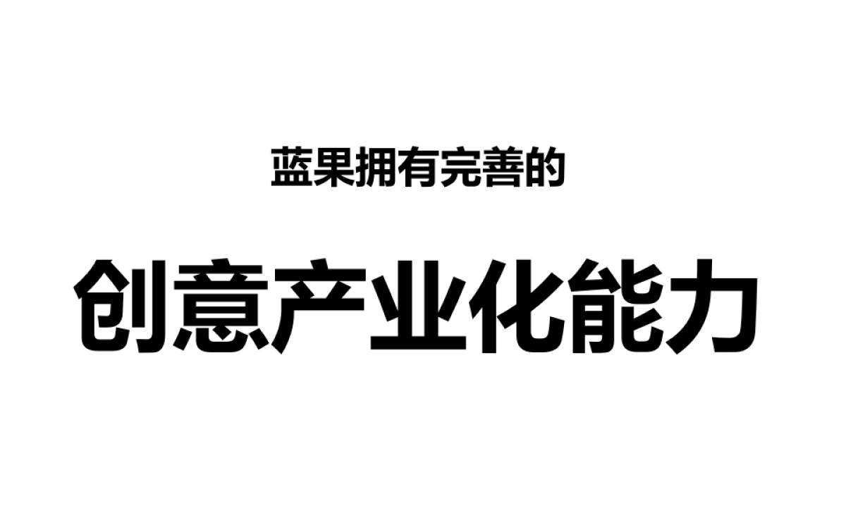 蓝果创意文具品牌介绍_第2页