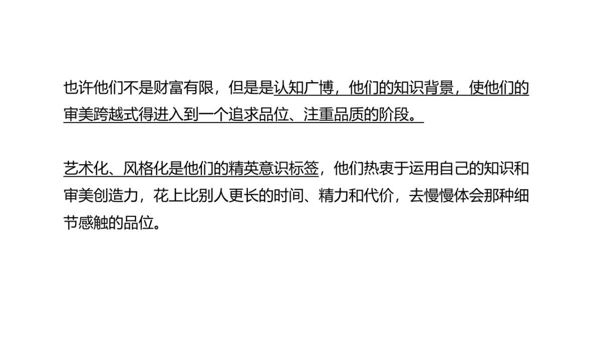 例外传播-保利深圳大鹏项目提案_第8页