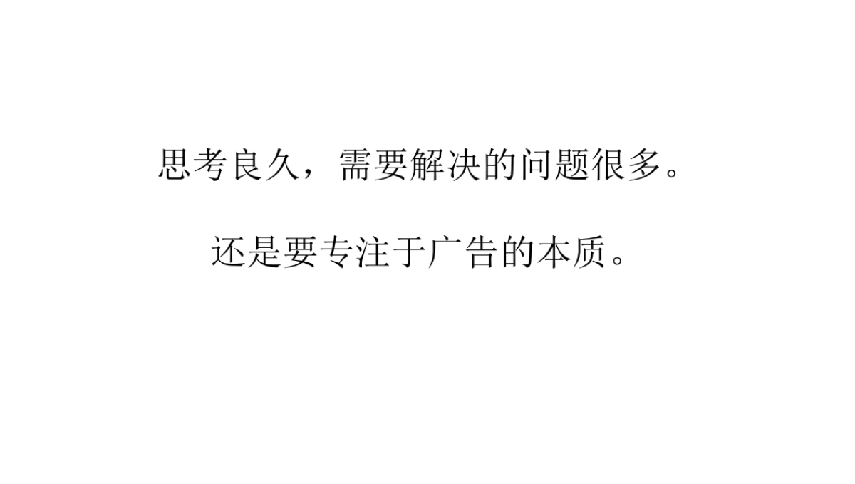 另起一行-海伦堡海伦天麓-推广策略提案 _第3页