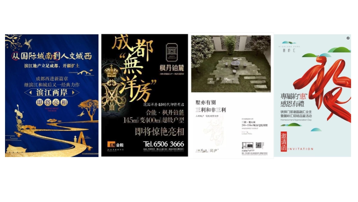 另起一行-海伦堡海伦天麓-推广策略提案 _第4页