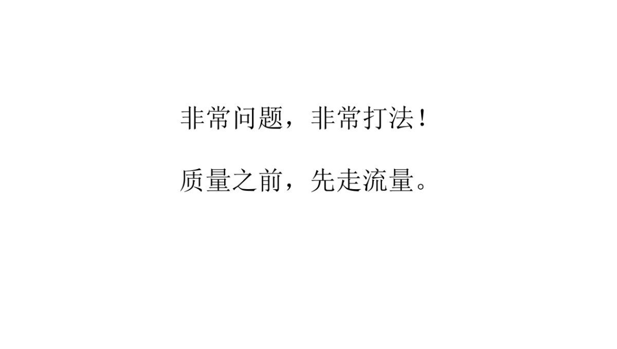 另起一行-海伦堡海伦天麓-推广策略提案 _第7页