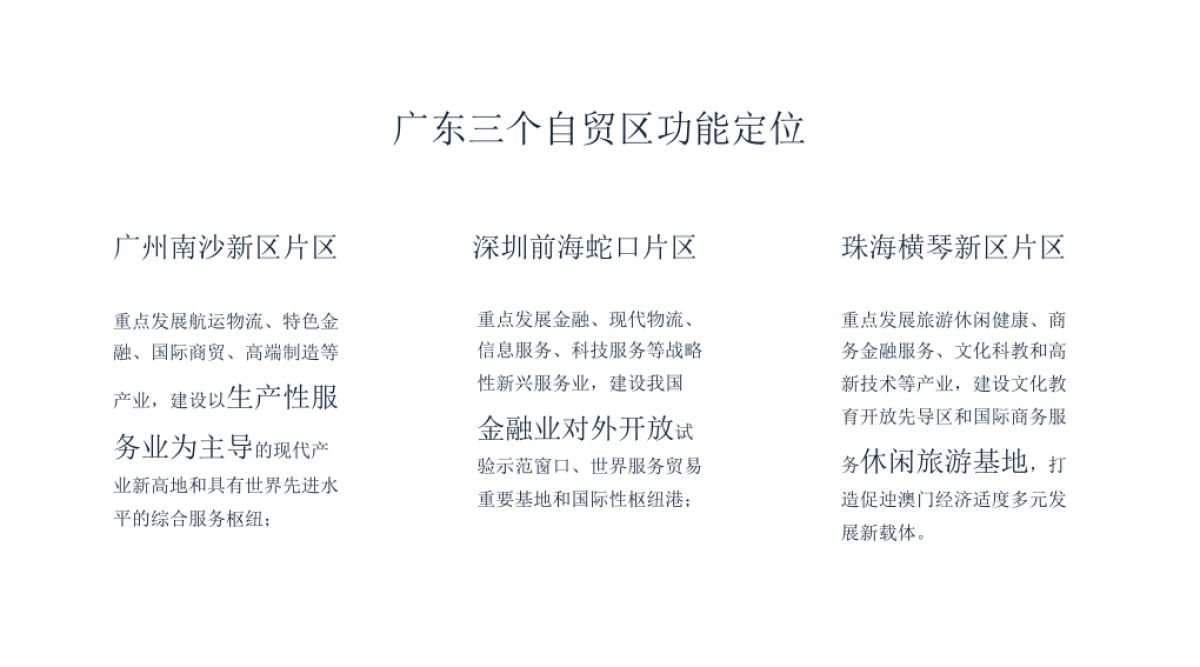 另起一行-融创珠海壹号院提案_第10页