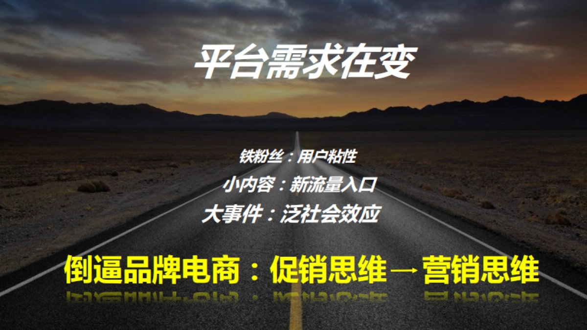 美的热水器提案_第4页