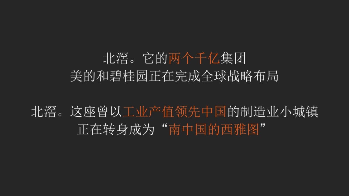 美的壹号公馆整合营销推广提案(广州传石)_第10页