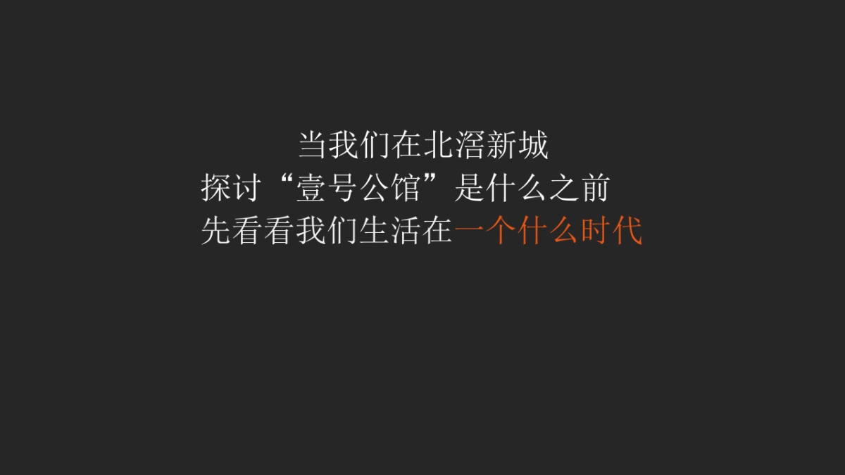 美的壹号公馆整合营销推广提案(广州传石)_第3页