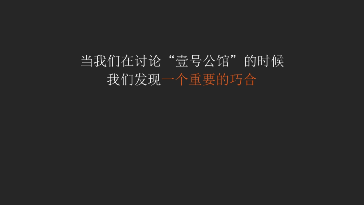 美的壹号公馆整合营销推广提案(广州传石)_第6页