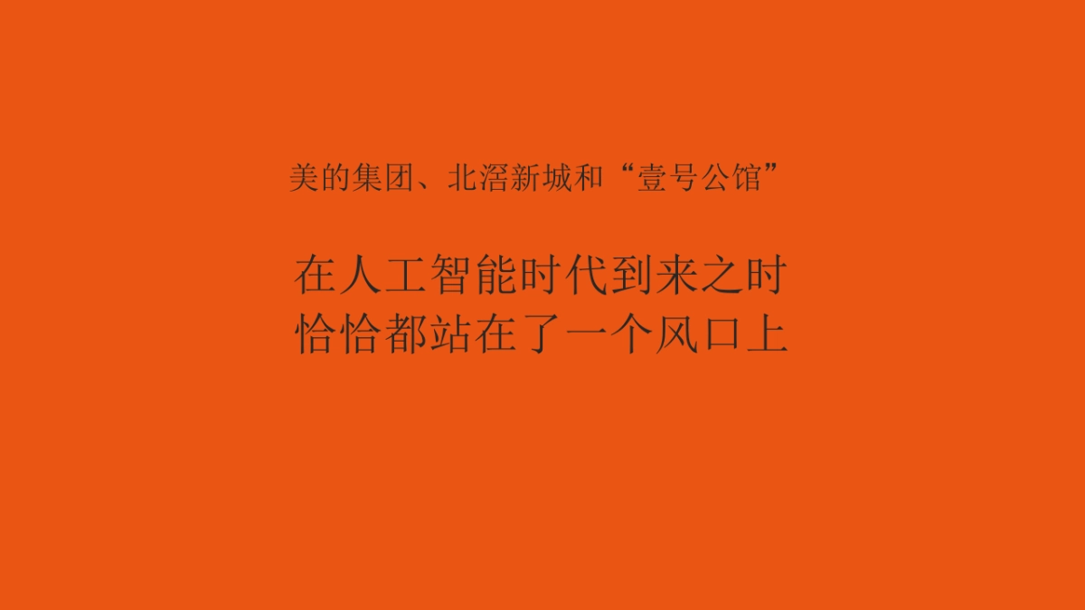 美的壹号公馆整合营销推广提案(广州传石)_第7页