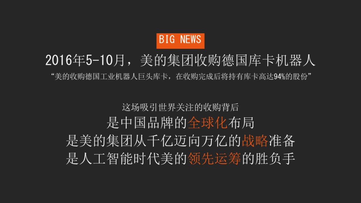 美的壹号公馆整合营销推广提案(广州传石)_第9页