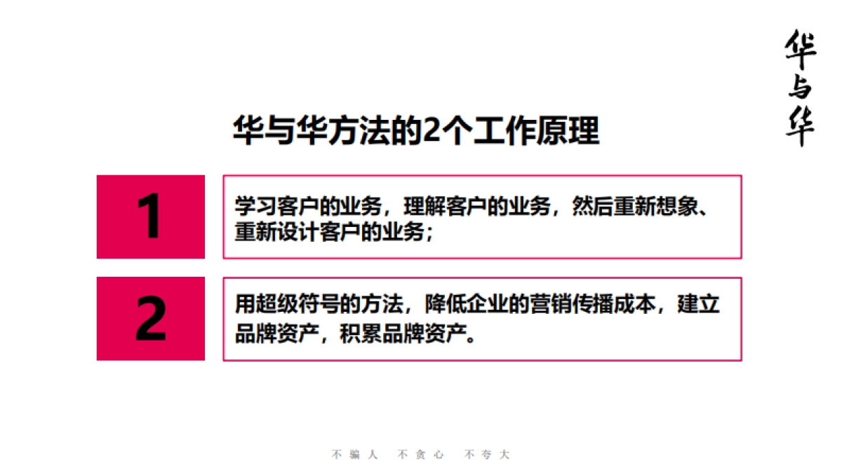 蜜雪冰城品牌升级营销策略首次提案_第2页