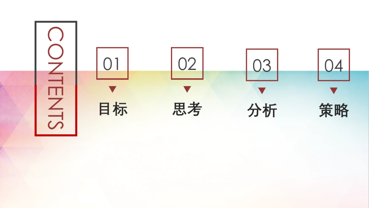 宁夏大学网易栏目开设提案1.2_第2页