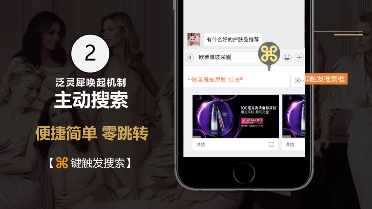 欧莱雅泛灵犀资源包提案_第6页