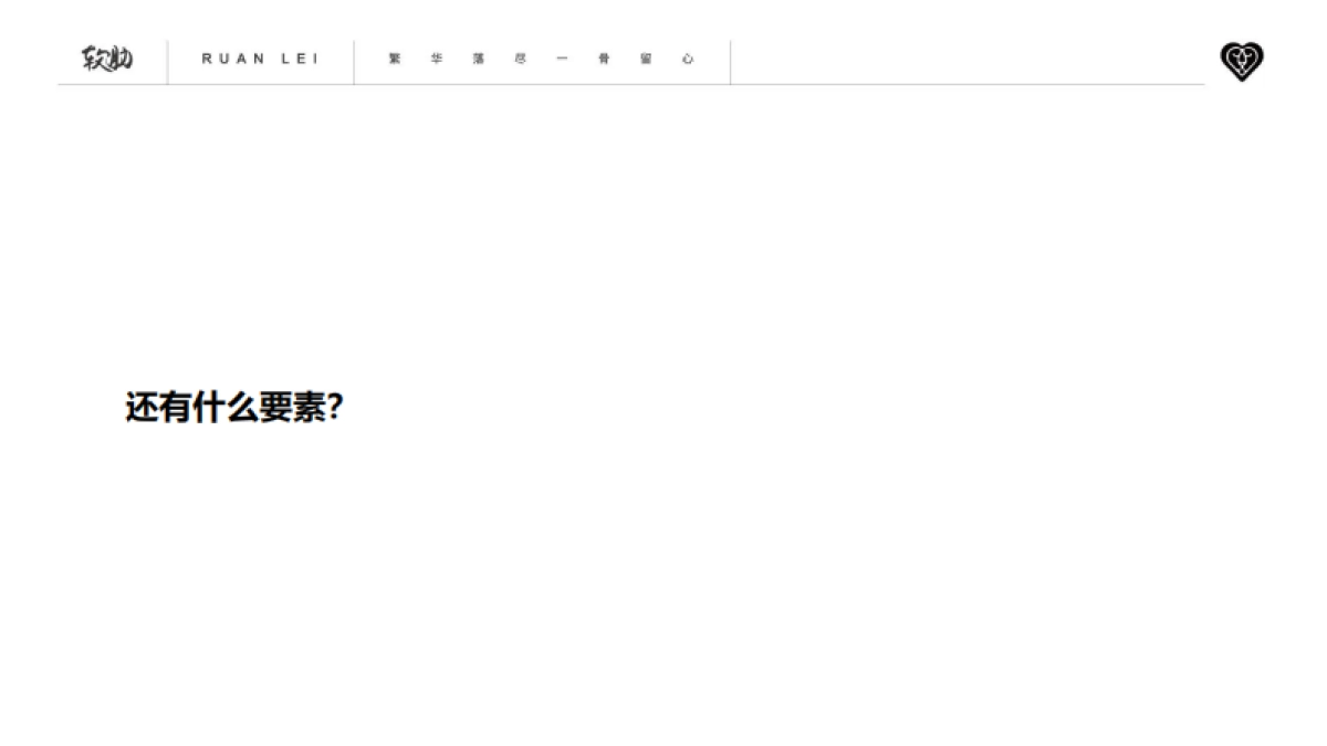 品牌推广软肋简餐品牌策略提案_第5页