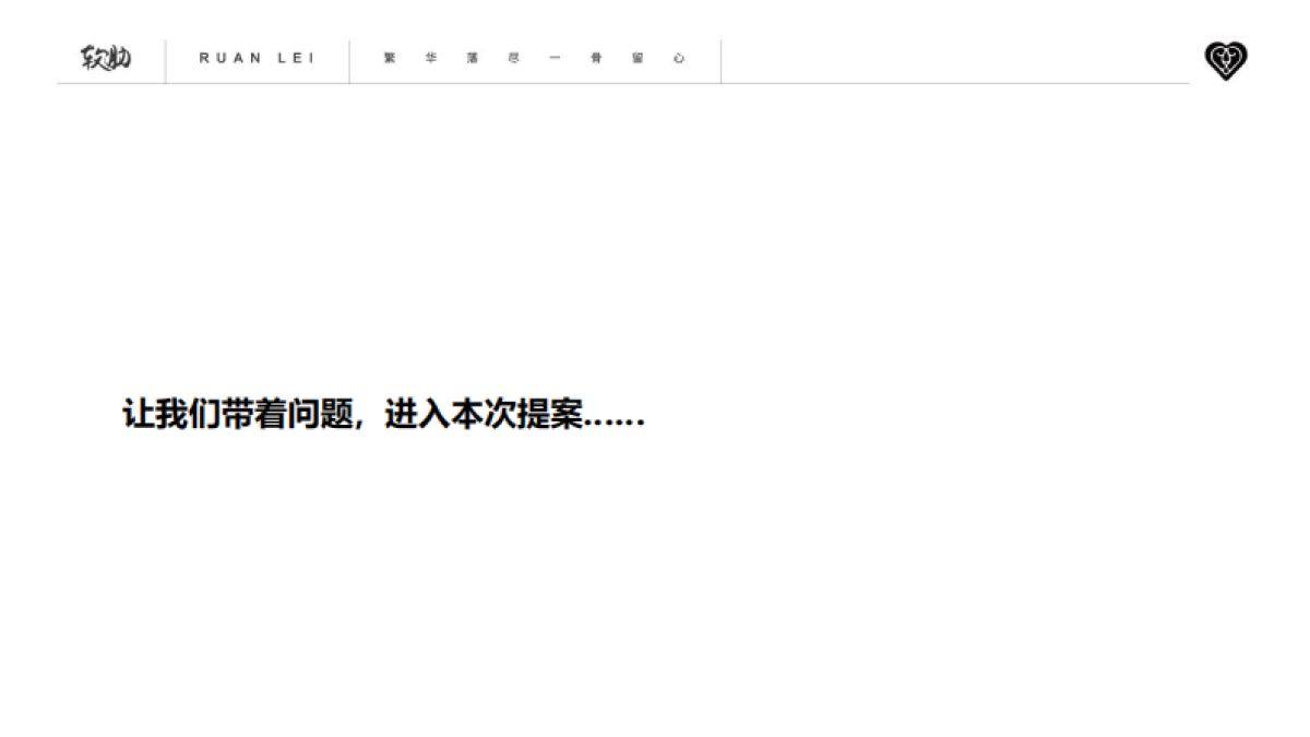 品牌推广软肋简餐品牌策略提案_第6页