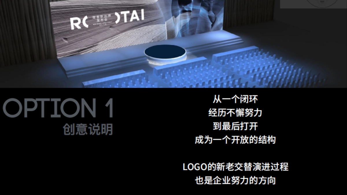 荣泰LOGO释义视频创意_第2页