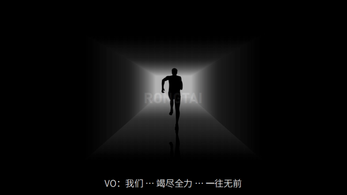 荣泰LOGO释义视频创意_第4页