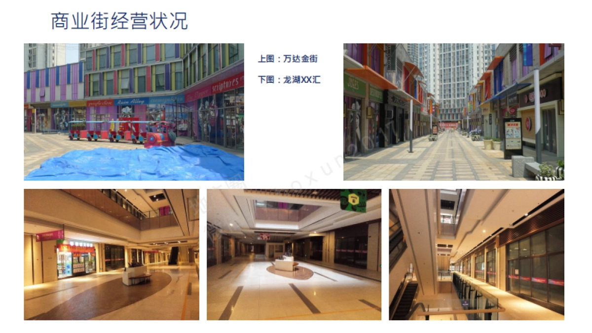 永川动漫商业购物公园提案_第10页