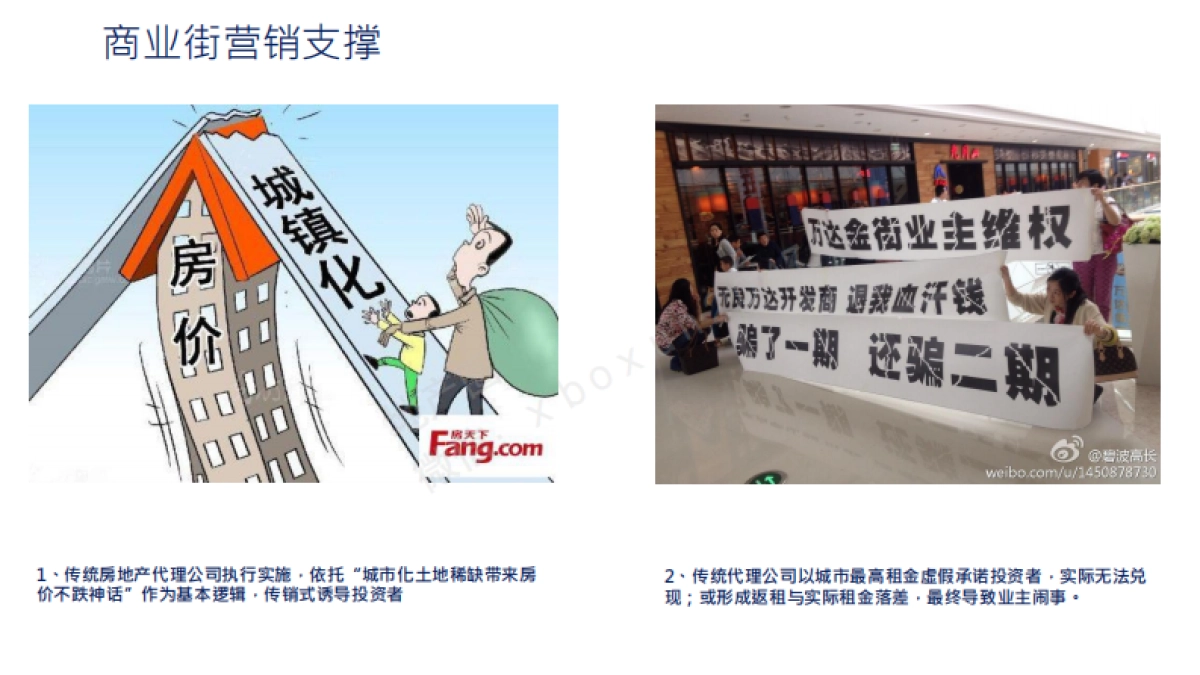 永川动漫商业购物公园提案_第9页