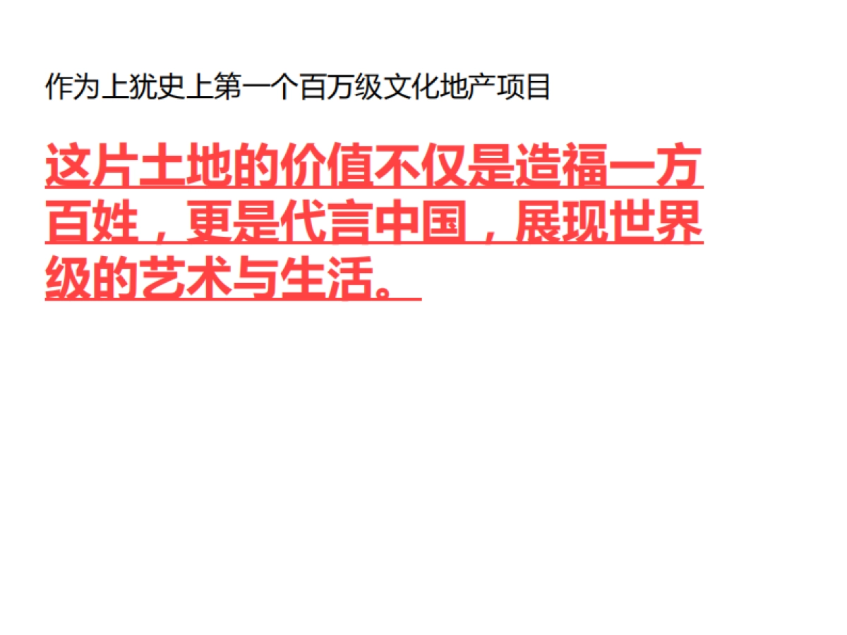 上犹油画创意园策略案_第1页