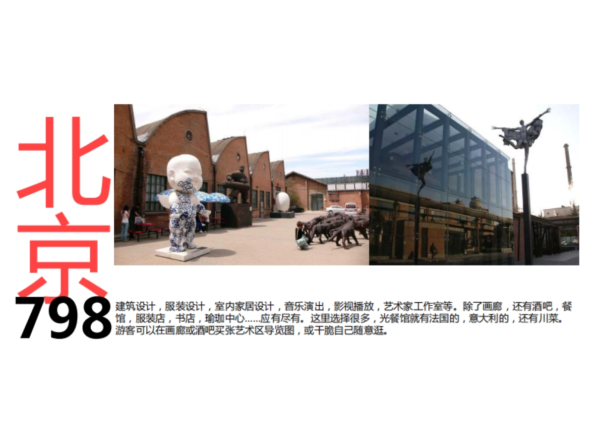 上犹油画创意园策略案_第4页