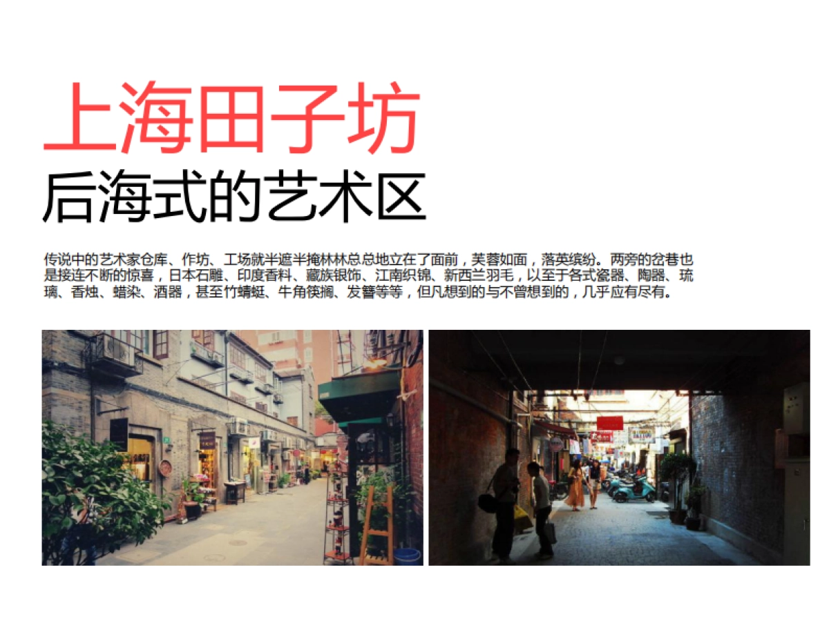 上犹油画创意园策略案_第5页