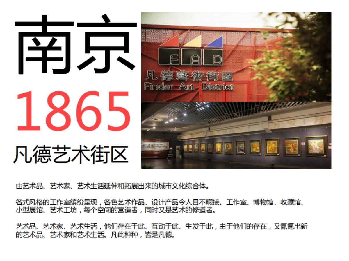 上犹油画创意园策略案_第7页