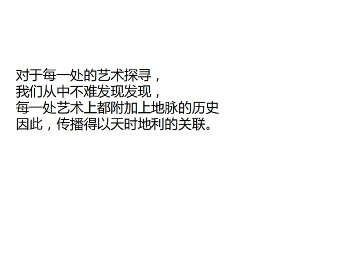 上犹油画创意园策略案_第8页