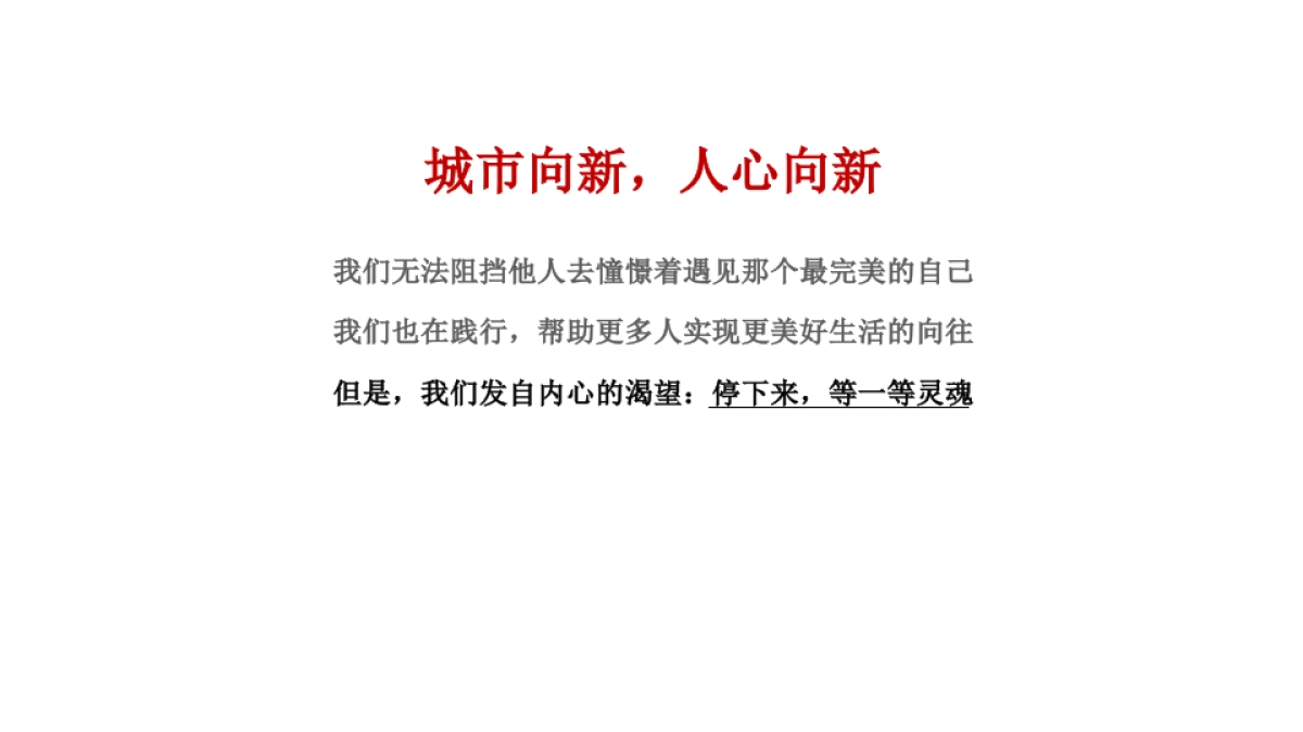 深圳OMG广告-广州万科城市之光提案策略_第10页