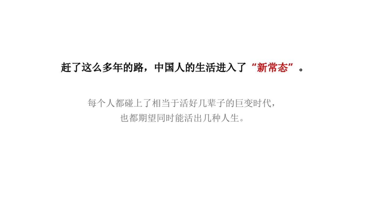 深圳OMG广告-广州万科城市之光提案策略_第6页