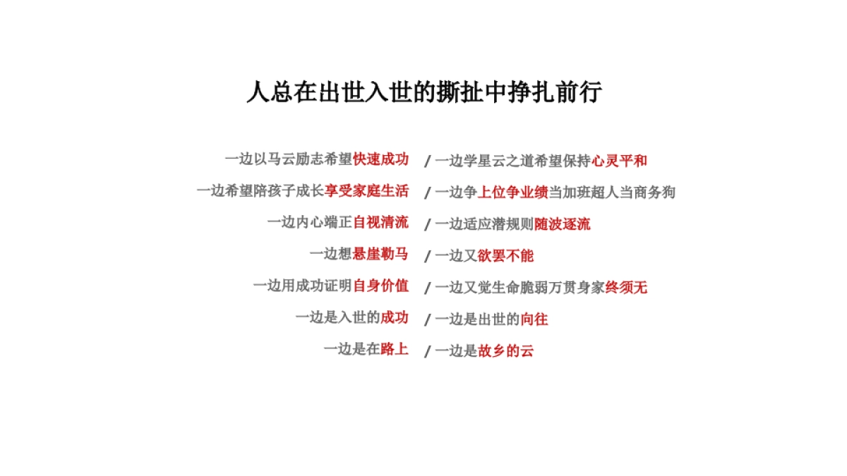 深圳OMG广告-广州万科城市之光提案策略_第8页