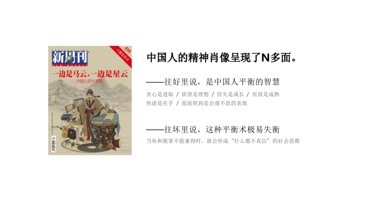 深圳OMG广告-广州万科城市之光提案策略_第9页