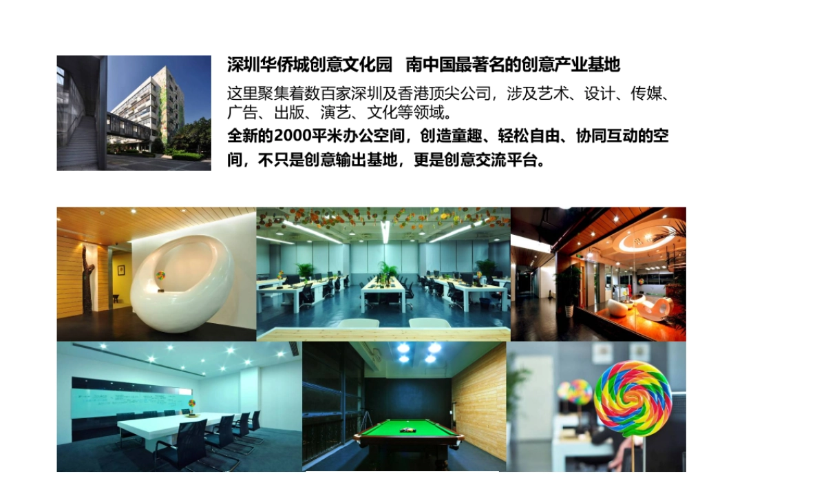 深圳道里-绿地大都会年度推广提案_第3页