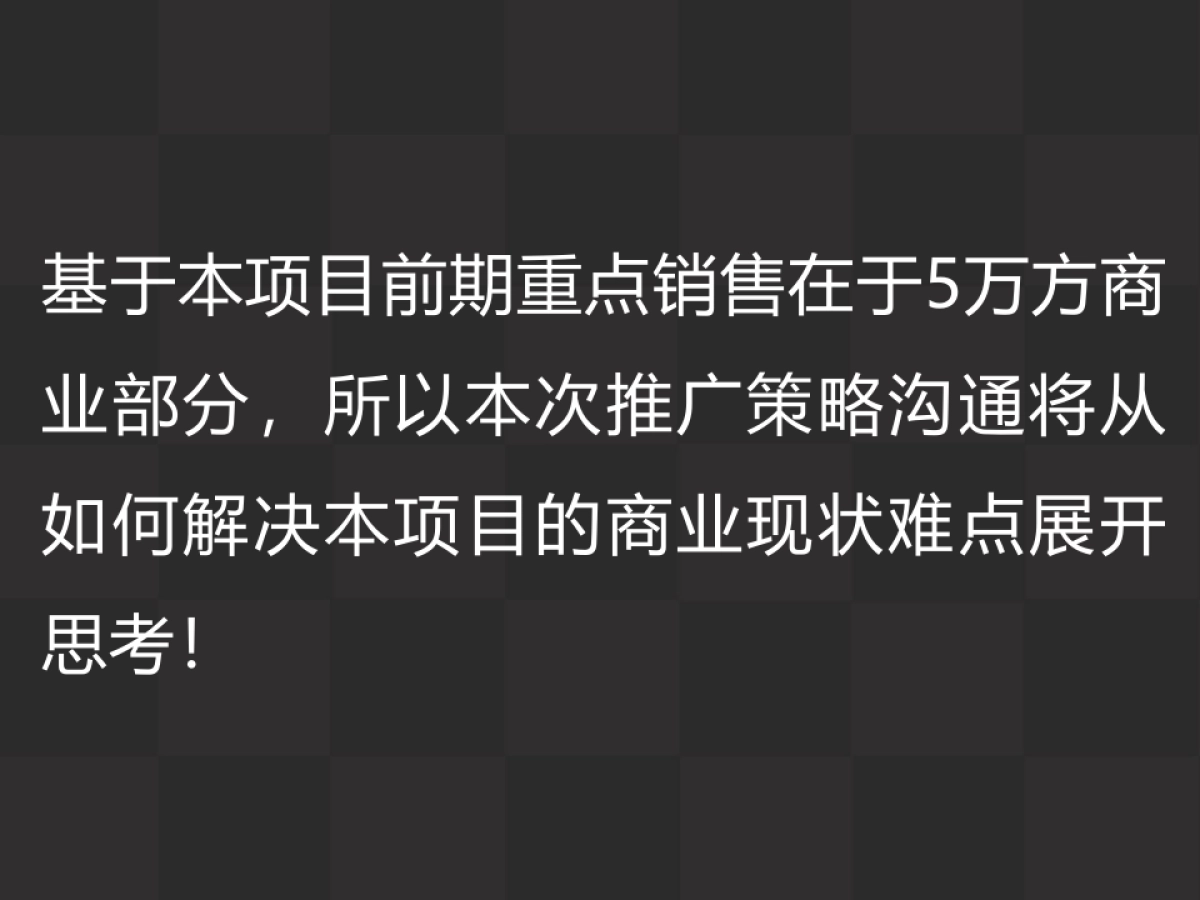 深圳第一生产力广告-麓谷国际广场提案_第10页