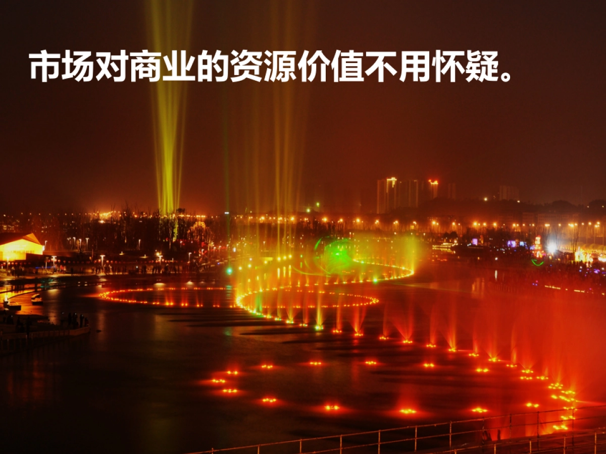 深圳第一生产力广告-麓谷国际广场提案_第7页