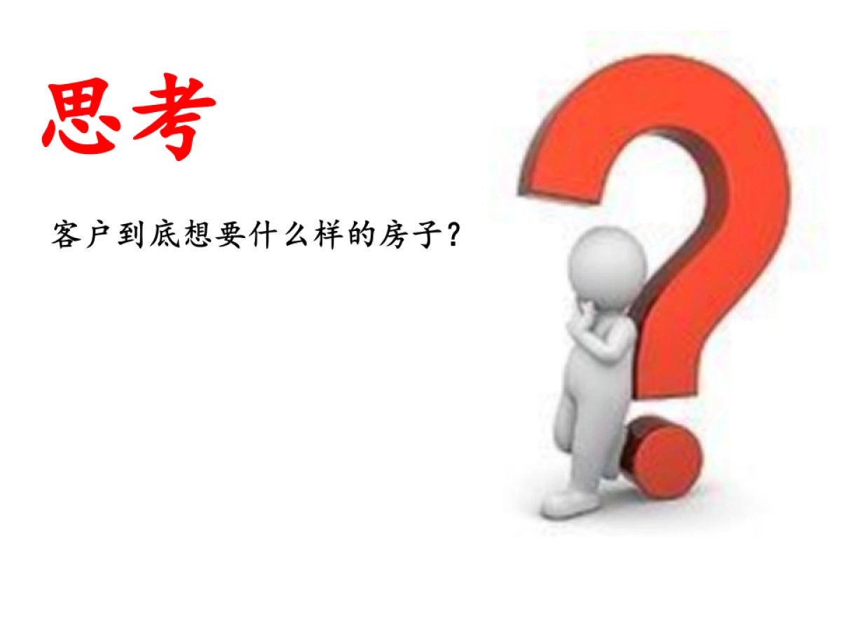 深圳第一生产力-珠江郦城公园号推广提案_第8页