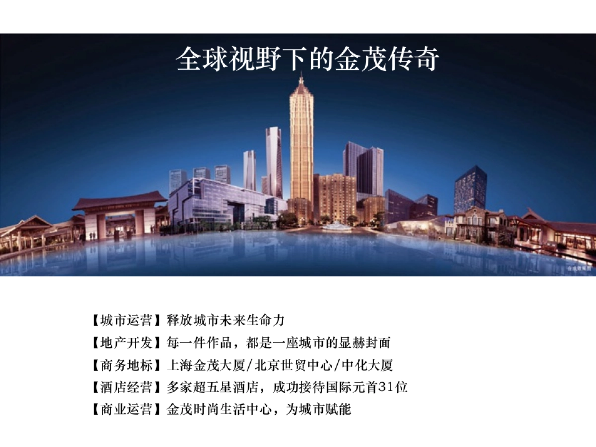 深圳尚驰广告-南昌金茂悦整合传播提案_第6页