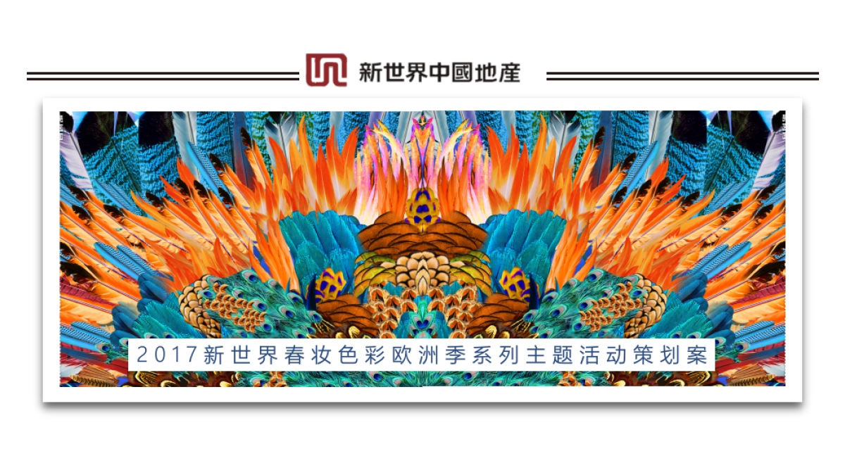 生活家市集系列活动提案_第8页