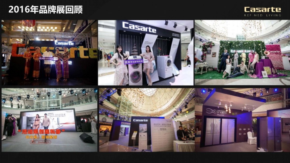 术家家艺术大型体验展创意案_第5页