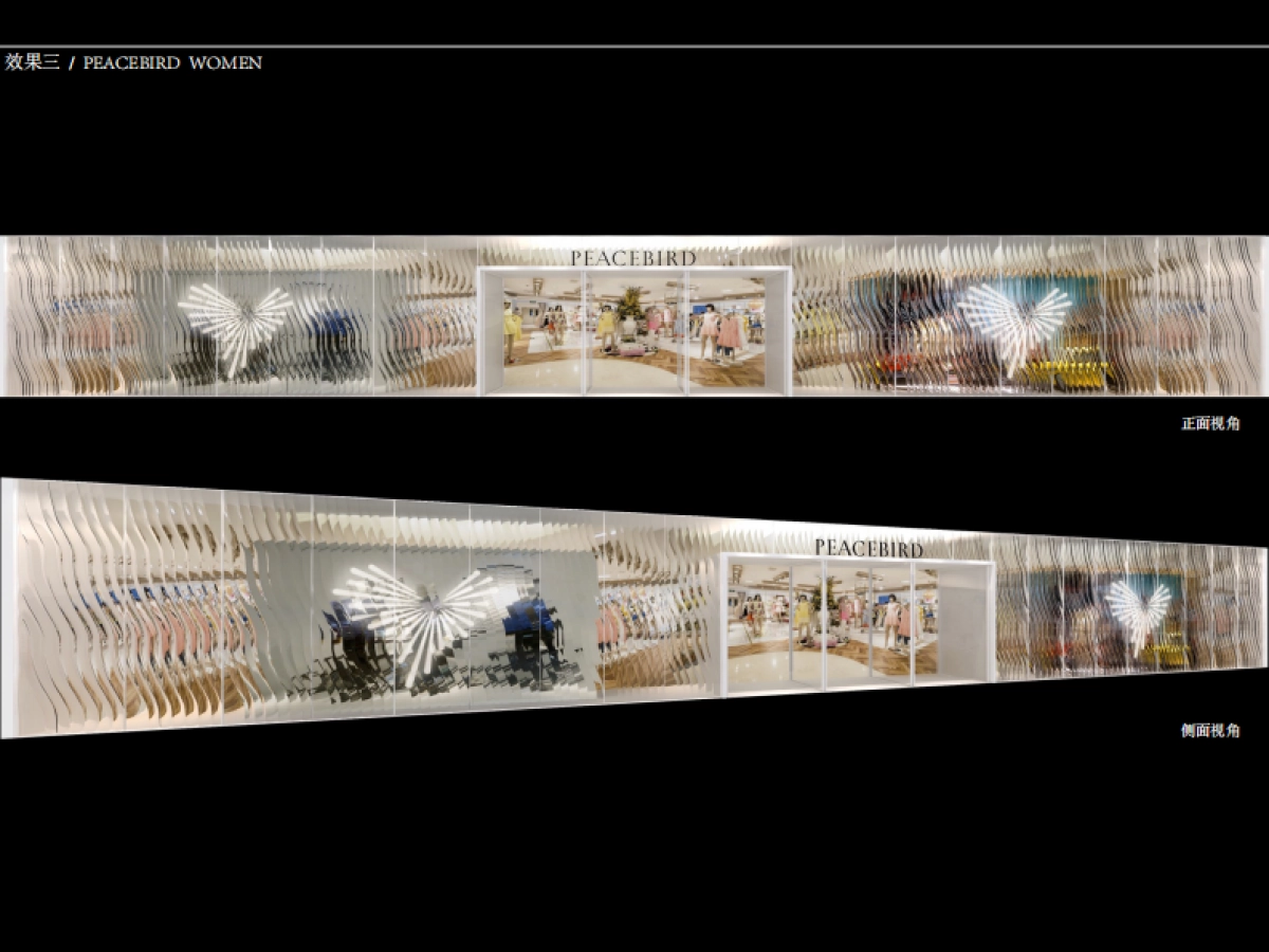太平鸟PEACEBIRD店面设计提案_第10页