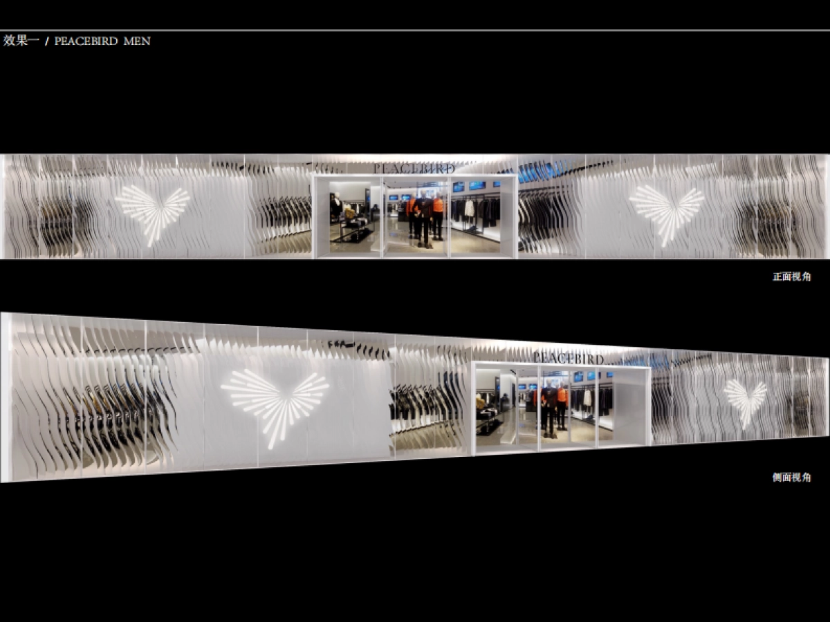 太平鸟PEACEBIRD店面设计提案_第7页