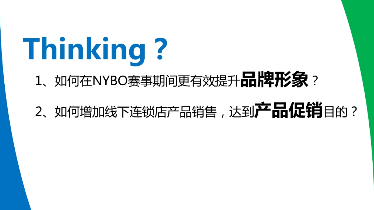 汤臣倍健&漫威英雄篮球嘉年华推广创意策划方案_第5页