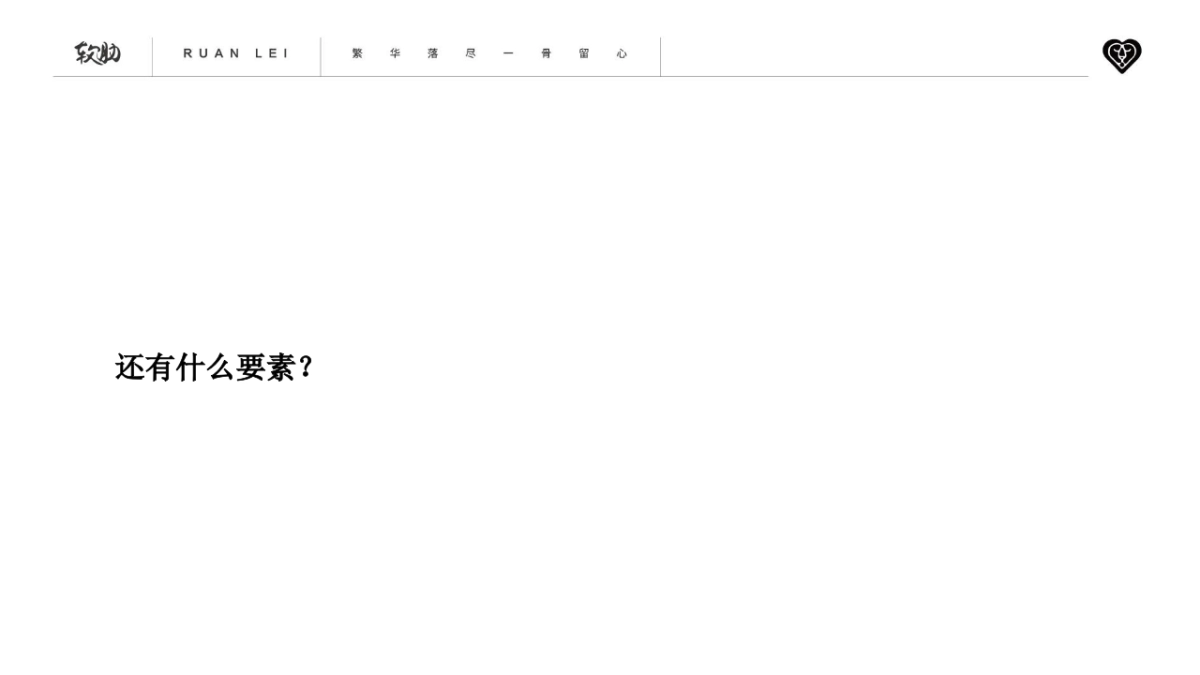 特色快餐品牌软肋简餐品牌提案策略_第5页